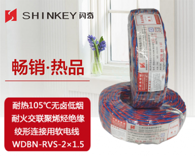 耐熱105℃無鹵低煙耐火交聯(lián)聚烯烴絕緣絞形連接用軟電線